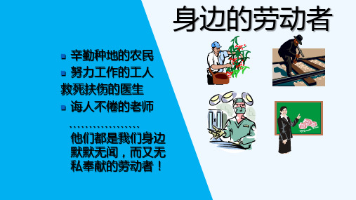 我是家务小当家主题班会