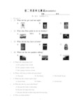 (译林版)8B Unit4 单元测试卷-含听力稿及答案