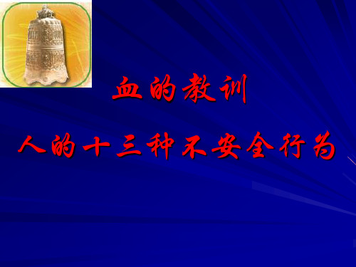 (指成品、半成品、材料、工具、切屑和生产用品等)存放不当案例5 弯管 ...