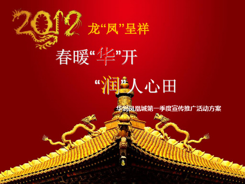 学习资料-华润活动策划