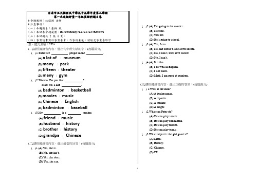 台南市立大桥国民中学九十九学年度第二学期