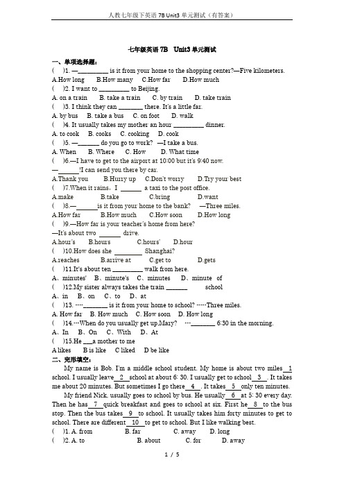 人教七年级下英语7B Unit3单元测试(有答案)