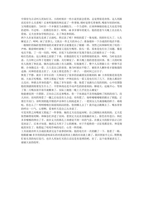 民间鬼故事灯灭