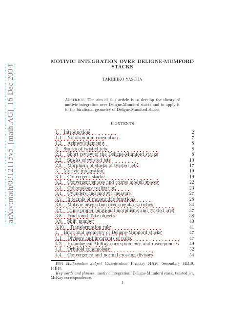 Motivic integration over Deligne-Mumford stacks