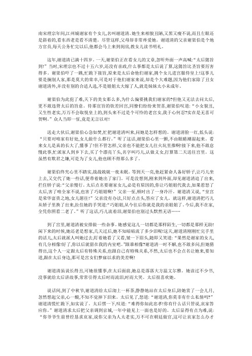 南宋理宗年间