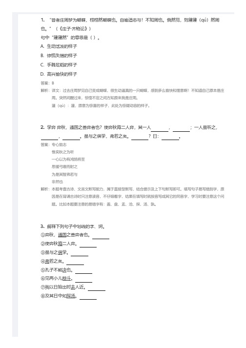 六年级 文言文阅读专题练习(含答案)