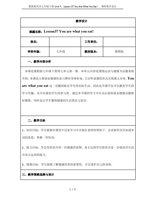 冀教版英语七年级下册Unit 7：Lesson 37 You Are What You Eat!. 