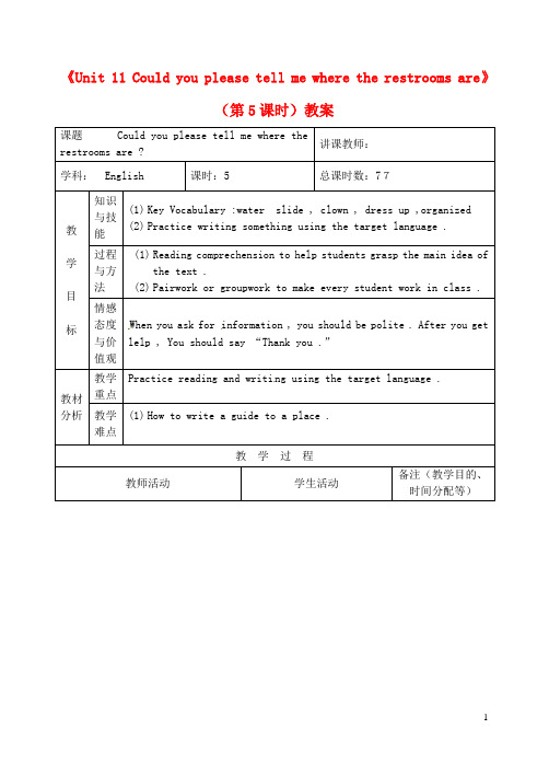 九年级英语全册《Unit 11 Could you please tell me w