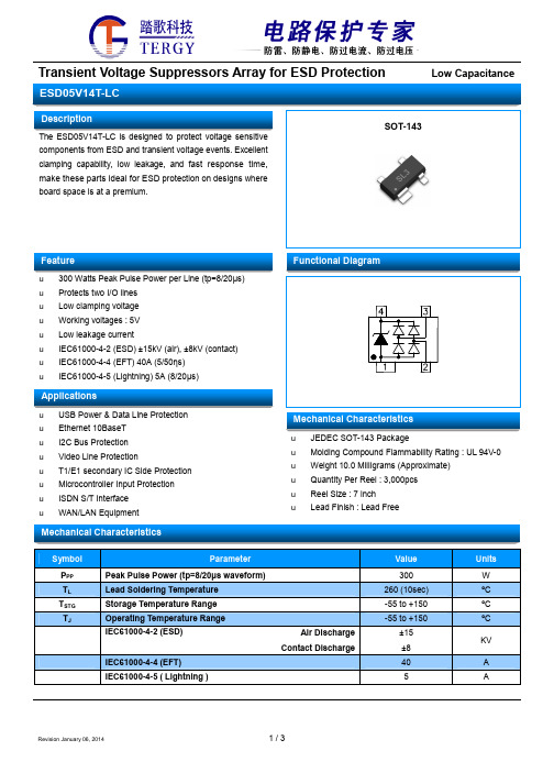 静电保护器SOT-143封装参数型号规格书大全