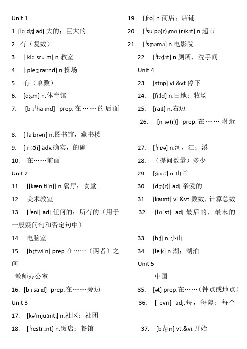 辽师大版小学英语五年级下册复习一前单词加课文翻译