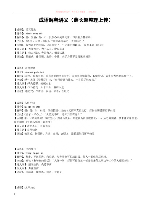 新概念英语第一册听课笔记-第一课 (1)