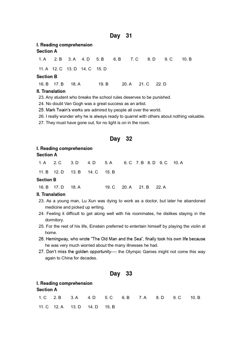 读写之旅4答案D31- D40