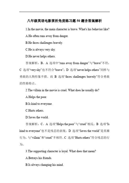 八年级英语电影赏析角度练习题50题含答案解析