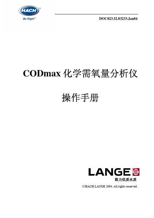 哈希COD说明书