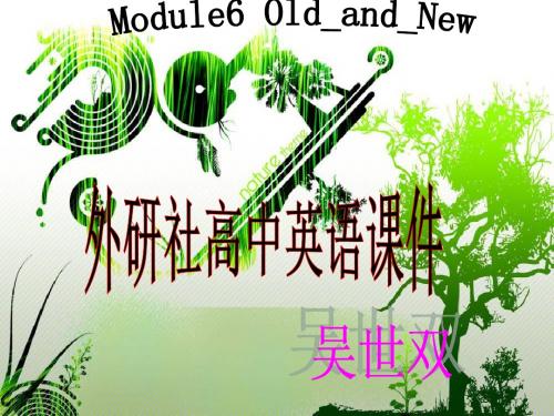 外研社高中英语课件：Module_6_Old_and_New_and_Language_Points课件(外研版必修3)[1]