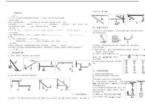 初中物理杠杆与滑轮练习题.doc