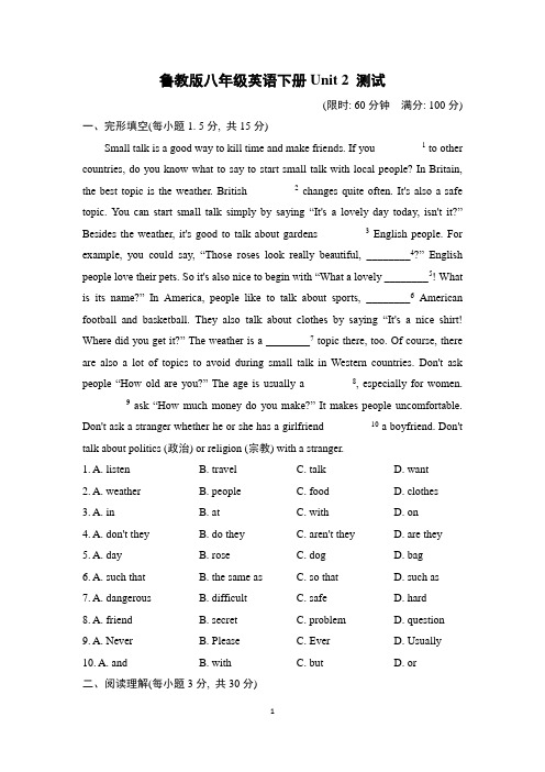 鲁教版八年级英语下册unit2 测试附答案