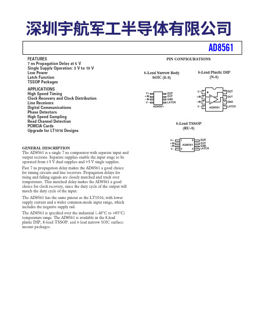 FPGA可编程逻辑器件芯片AD8561ARZ-REEL7中文规格书