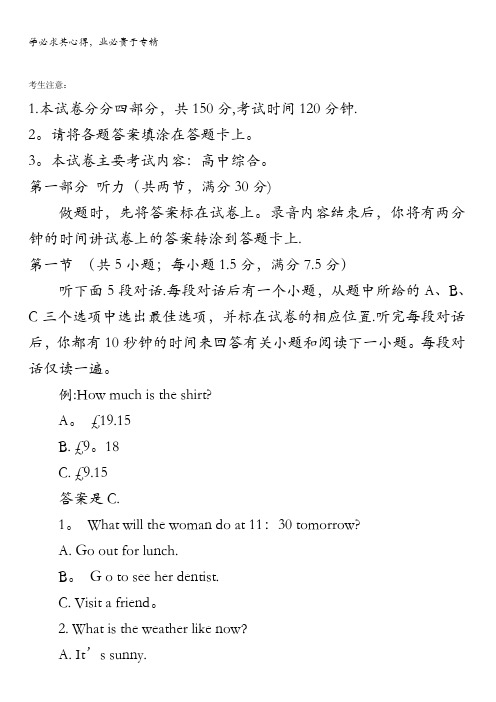 福建省百所重点校2018届高三上学期联合考试英语试题含答案