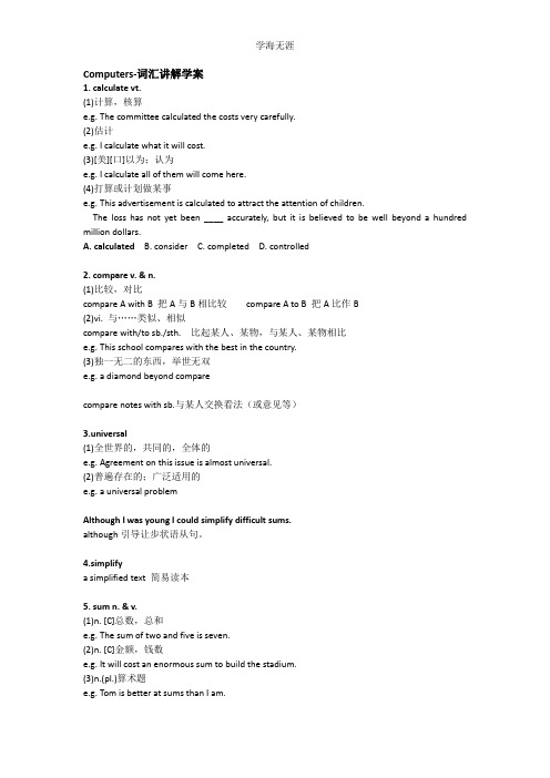 Computers-词汇讲解学案.doc