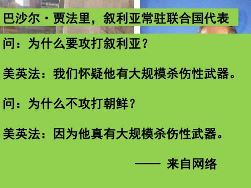 2020年高考历史二轮专题复习课件：工业文明冲击下的中国(共31张PPT)