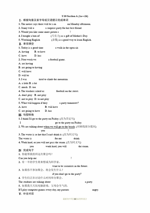 最新人教PEP版八年级上册英语课时检测卷U10-Section A (1a—2d)