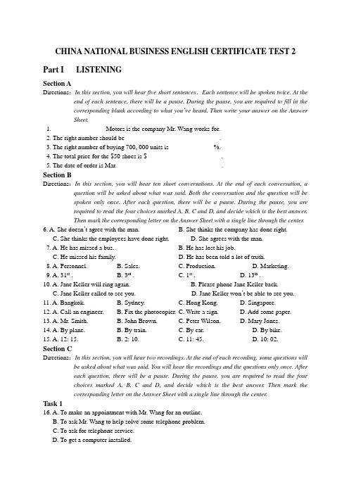 全国国际商务英语培训认证考试(一级)笔试模拟试题(2)