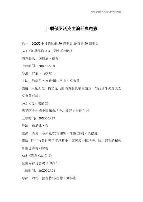 回顾保罗沃克主演经典电影