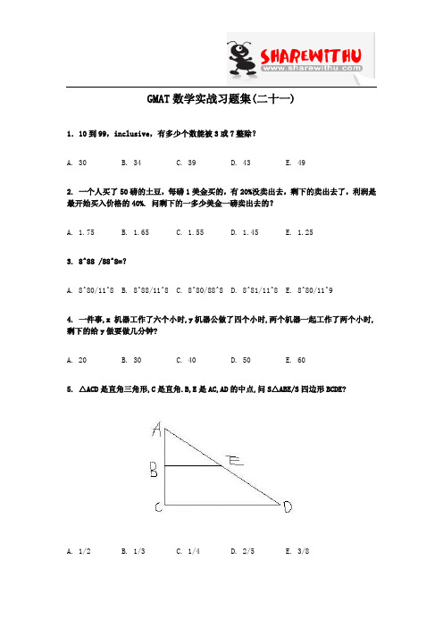 习题集(二十一)