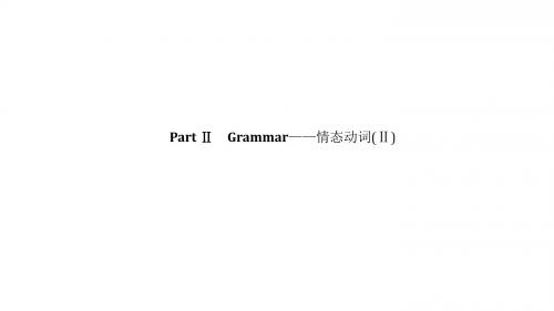 2018-2019学年新课堂英语必修三浙江专用课件：Unit+2+Part+Ⅱ