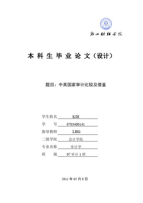 论文~国际环境会计模式比较及对我国的启示