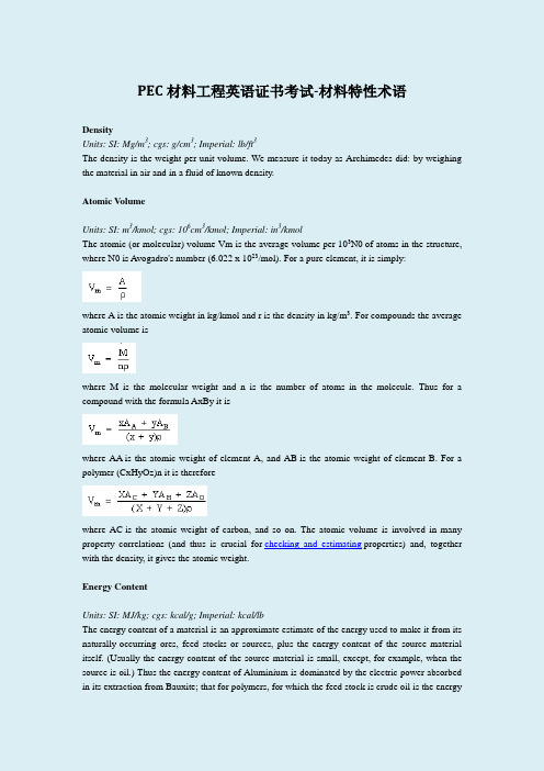 PEC材料工程英语证书考试-材料特性术语