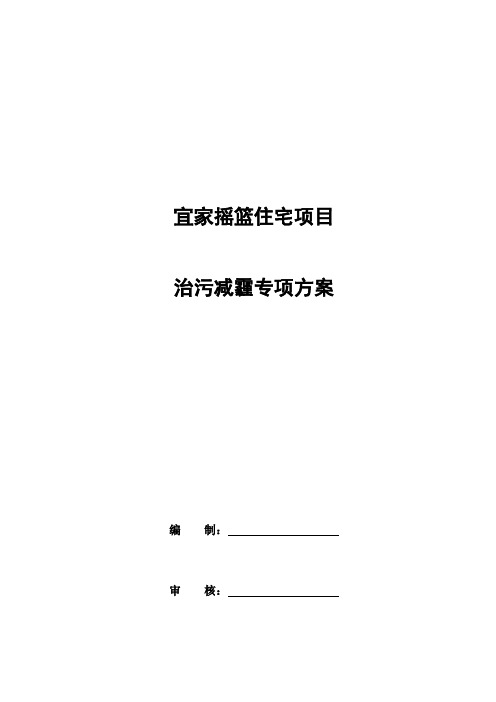 六个百分百、七个到位治污减霾方案