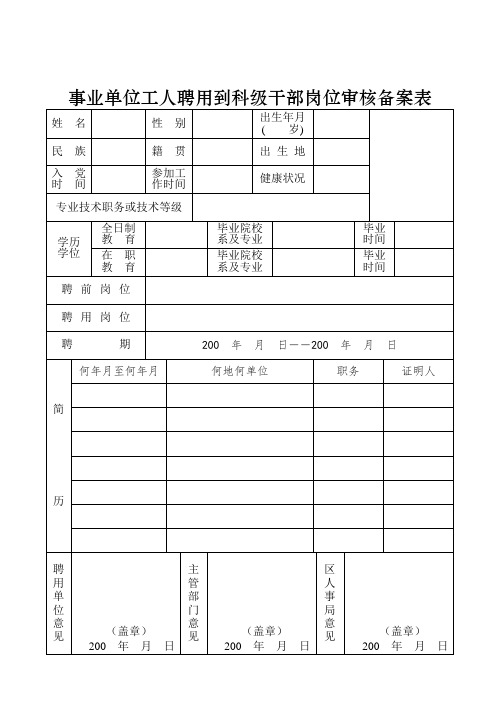 司法鉴定法庭科学鉴定过程的质量控制指南.doc