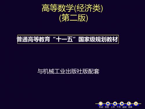 7.2常数项级数的审敛法