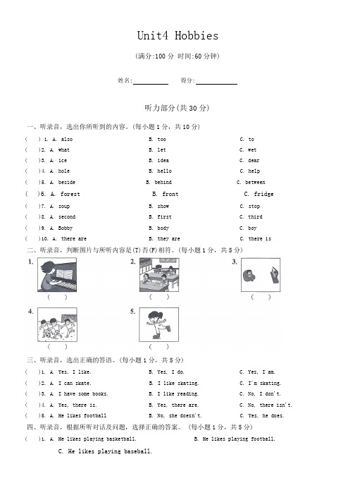 Unit4Hobbies(单元测试)-2024-2025学年译林版(三起)英语五年级上册