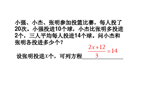 浙教版初中数学七上等式的基本性质课件