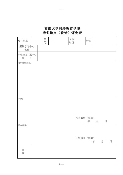 中小企业会计核算的探讨论文终稿