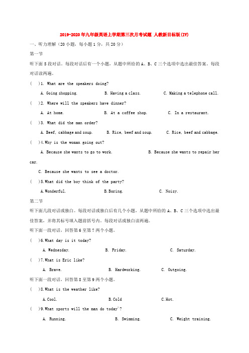 2019-2020年九年级英语上学期第三次月考试题 人教新目标版(IV)