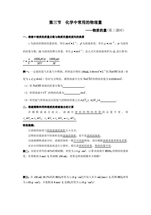 物质的量的相关计算