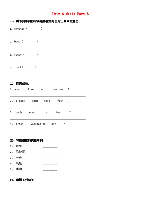 近年学年四年级英语上册Unit6MealsPartB习题(无答案)闽教版(三起)(最新整理)