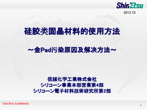 硅胶类固晶胶使用方法及电极污染原理分析