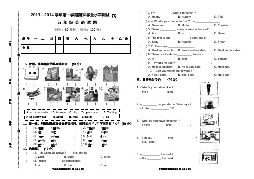 2013--2014学年第一学期五年级英语期末试卷