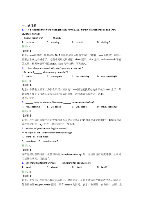 江苏镇江市初中英语八年级下册Unit 8(含答案)