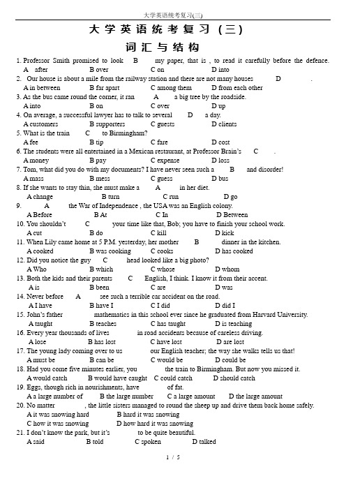 大学英语统考复习(三)