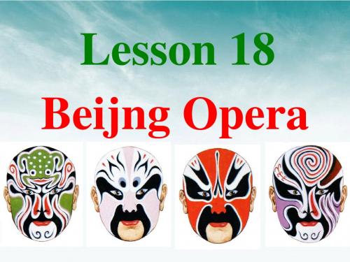 高中英语 Unit5 lesson18 Beijing Opera课件2 北师大版必修2