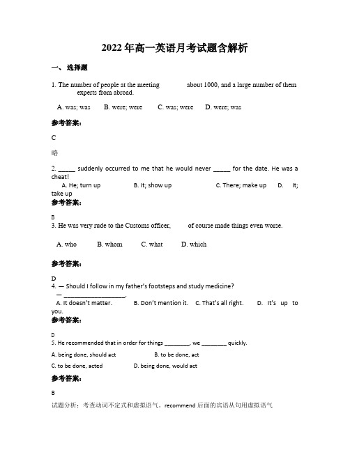 2022年高一英语月考试题含解析