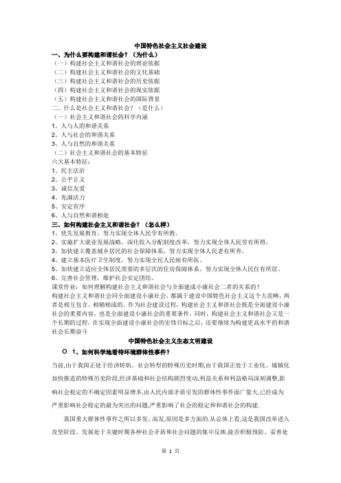 中特重点