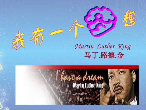 MartinLutherKing马丁路德金