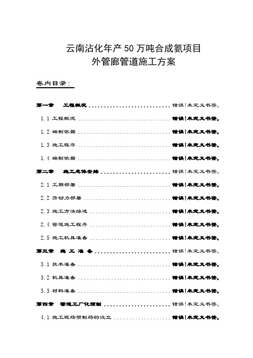 外管廊管道方案